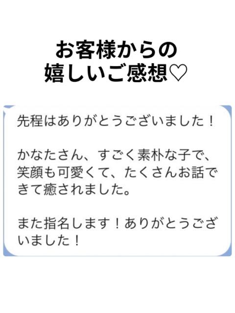 かなた YOKOHAMAあられ(派遣リフレ)