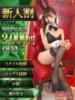 ナコ バニーコレクション千葉栄町店（/）