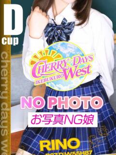 りの CHERRY DAYS WEST(チェリーデイズウエスト)（池袋/おっパブ・セクキャバ）