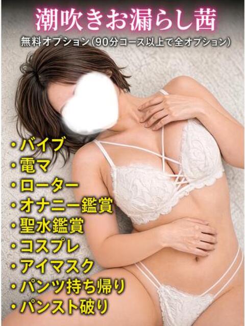 茜【SILVERcourse】 お姉さん人妻専門店FANTASY（デリヘル）