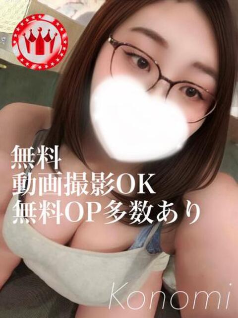 このみ【REDcourse】 お姉さん人妻専門店FANTASY（デリヘル）