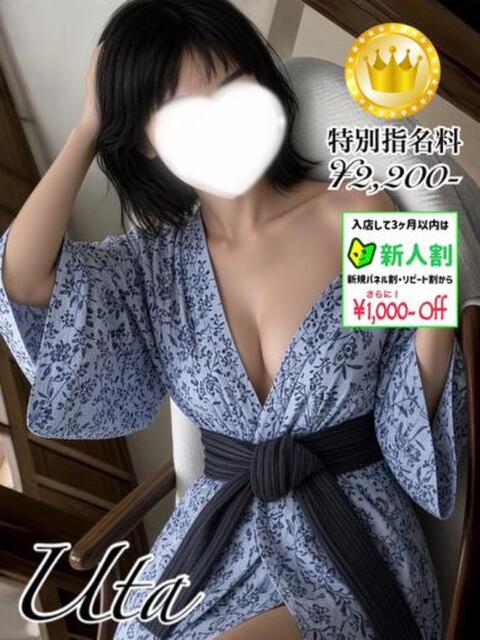 ウタ【GOLDcourse】 お姉さん人妻専門店FANTASY（デリヘル）