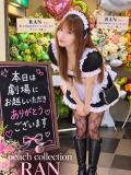 らん ピーチパイ（日暮里/デリヘル）