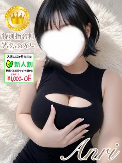 あんり【GOLDcourse】 お姉さん人妻専門店FANTASY（デリヘル）