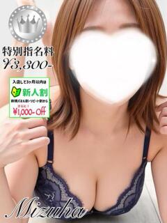 みずは【SILVERcourse お姉さん人妻専門店FANTASY（倉敷/デリヘル）