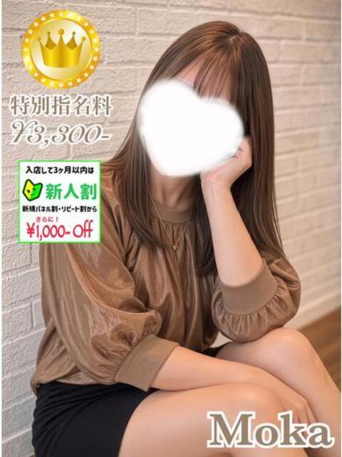 もか【GOLDcourse】 お姉さん人妻専門店FANTASY（デリヘル）