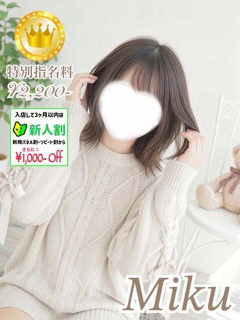 みく【GOLDcourse】 お姉さん人妻専門店FANTASY（デリヘル）