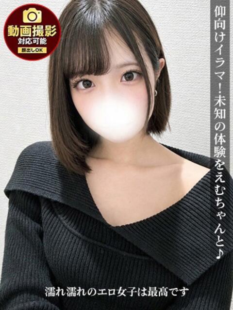 えむ ジュリアングループ八王子店（デリヘル）