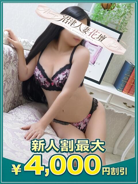 えりこ 沼津人妻花壇(待ち合わせ型人妻デリへル)
