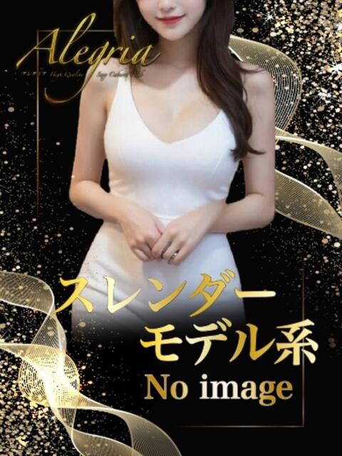 るい アレグリア（セクキャバ）