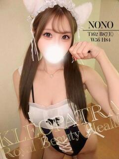 のの★リピ確定！キレカワ美女 クレオパトラ 木更津店（木更津/デリヘル）