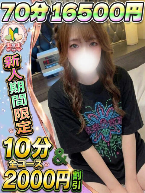 ありす イクイクサークル鶯谷店（デリヘル）