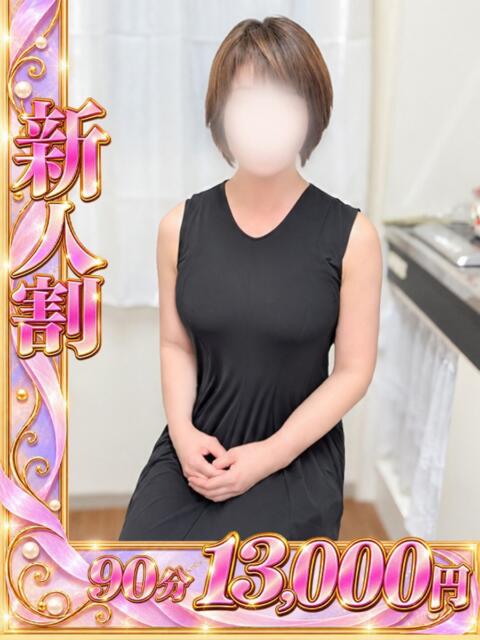 大西（おおにし） 川越　熟女の達人（熟女デリヘル）