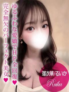 瑠衣華/るいか プロフィール姫路（姫路/デリヘル）