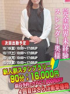 りこ奥様 人妻倶楽部　日本橋店（日本橋/ホテヘル）