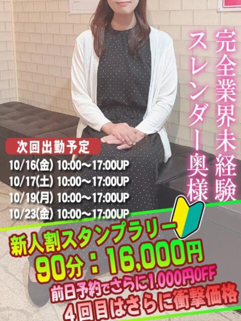 りこ奥様 人妻倶楽部　日本橋店（熟女ホテヘル）
