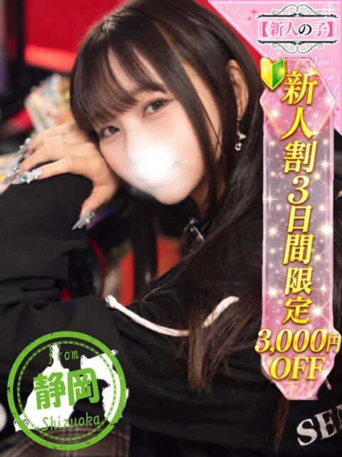 かれん かわいい素人女子TOP100(地方出身者編)（デリヘル）