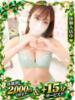 りま 那須塩原人妻花壇（/）