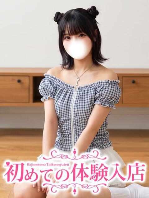 ゆめの♡エッチな事は完全初心者！ 初めての体験入店（デリヘル）