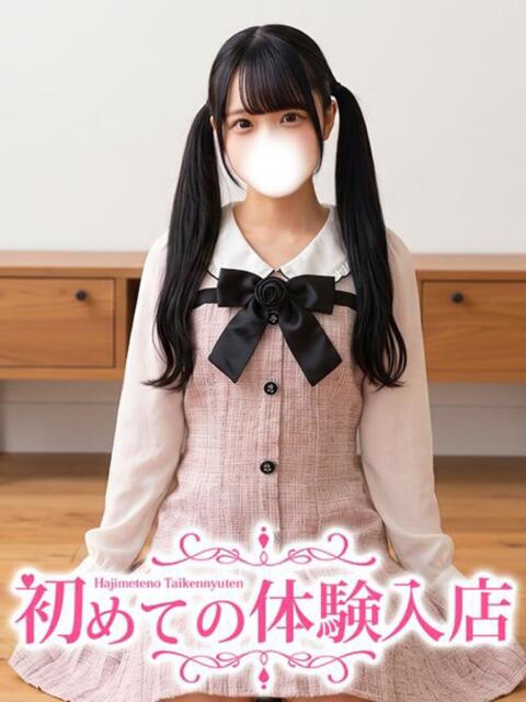 ぴの♡ウブ処女のリアル「初めて」 初めての体験入店（デリヘル）