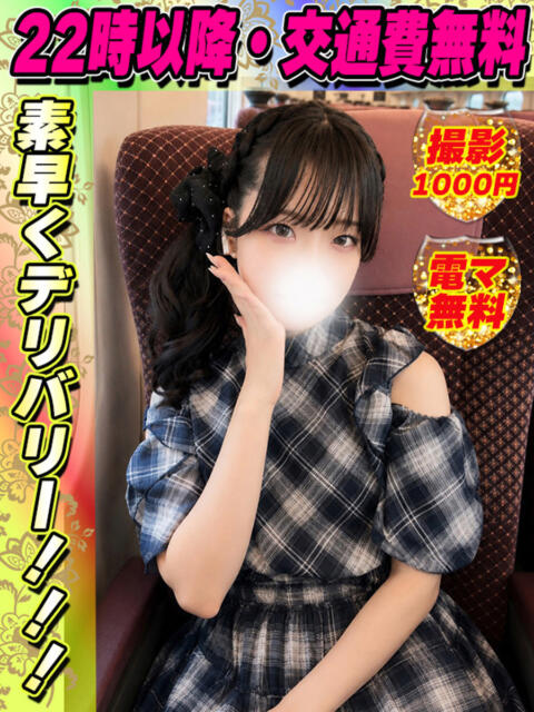 ひがおとね イクイクサークル鶯谷店（デリヘル）