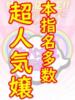 ゆな 女の子がセルフで撮影する店！！成田デリヘル『生パネル』伝説（/）