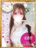 Meari/めあり プロフィール姫路（姫路/デリヘル）