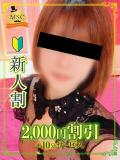 涼森-すずもり MSC 妄想紳士倶楽部 鶯谷店（鶯谷/デリヘル）