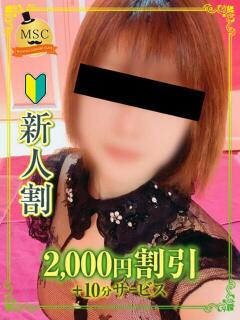 涼森-すずもり MSC 妄想紳士倶楽部 鶯谷店（鶯谷/デリヘル）
