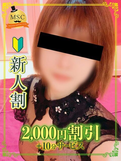 涼森-すずもり MSC 妄想紳士倶楽部 鶯谷店（人妻エステ）