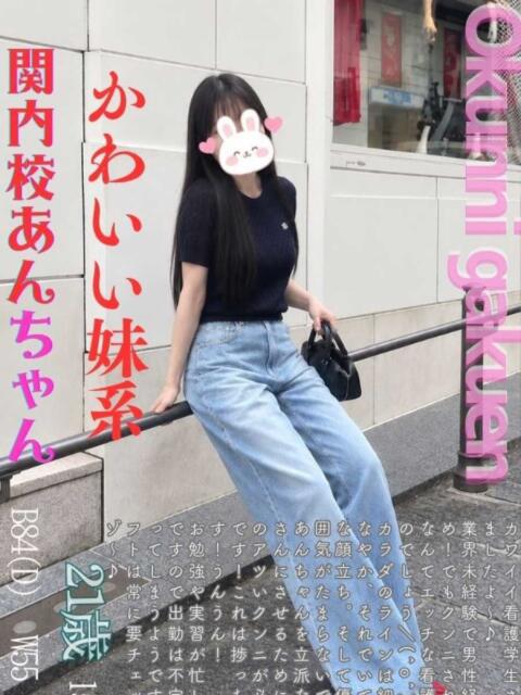 あん おクンニ学園 横浜関内校（デリヘル）