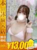 こはる One More奥様　蒲田店（/）