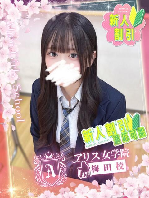 恋凪 れん アリス女学院 梅田校（ホテヘル）