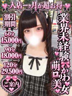 きき 渋谷さーくる（渋谷/デリヘル）