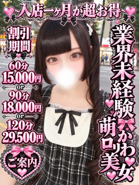 きき 渋谷さーくる（デリヘル）
