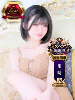 ハヅキ 川崎美女革命（川崎堀之内/ソープ）