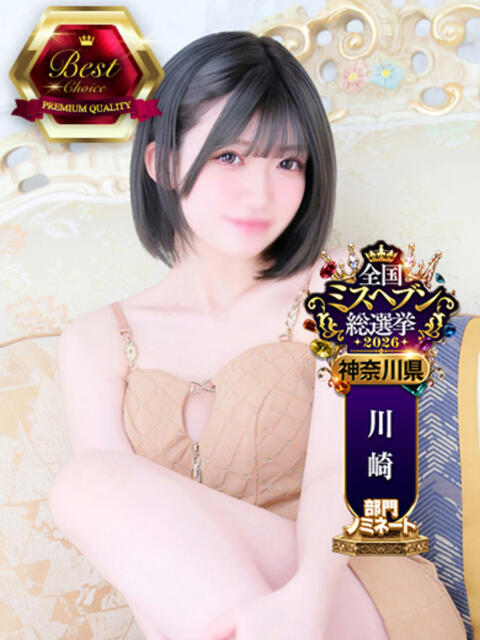ハヅキ 川崎美女革命（ソープランド）
