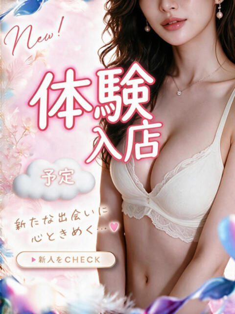 10/17(土)16時面接予定 新小岩デリヘル ラブセレクション（デリヘル）