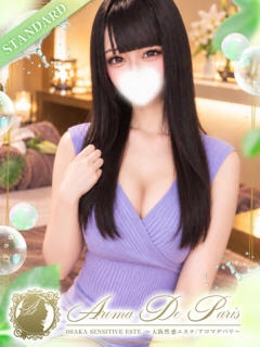 水瀬　りあん Aroma De Pari（アロマ・デ・パリ）（難波/デリヘル）