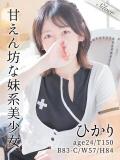 ひかり 東京メンズボディクリニック TMBC 池袋店（池袋/デリヘル）