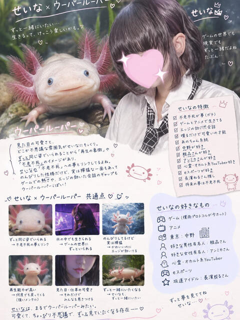 せいな 池袋あられ（派遣リフレ）