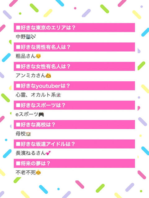 せいな 池袋あられ（派遣リフレ）