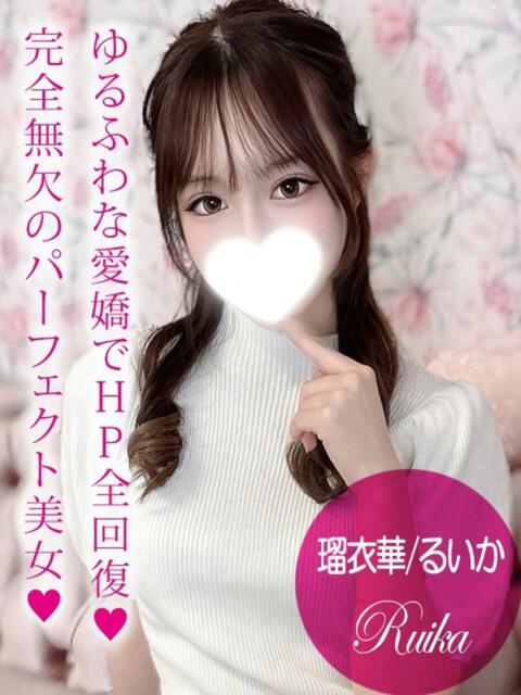 瑠衣華/るいか プロフィール加古川（デリヘル）