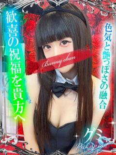 グミ【濃厚フェラの魅惑の扉】