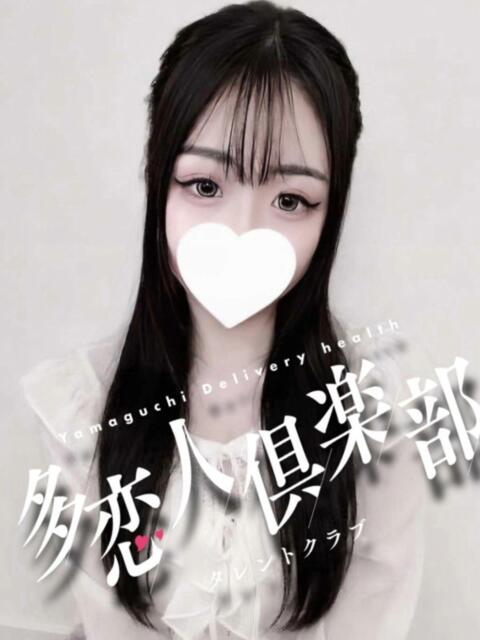 こはる 多恋人倶楽部(山口)(デリヘル)