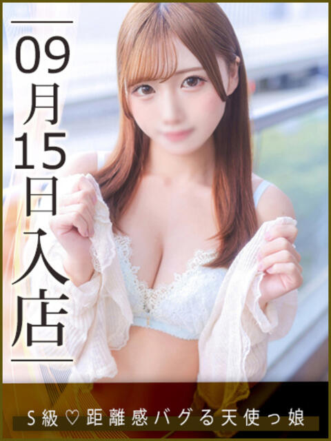 永田りさ ウルトラハピネス（デリヘル）