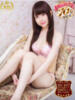 綿里 りま　Gカップ高身長 ファーストクラス ルビー（/）