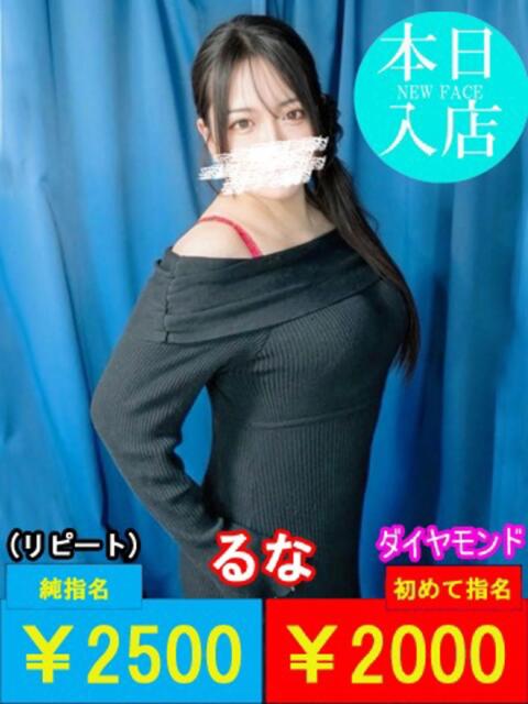 るな ダック京都（ファッションヘルス）