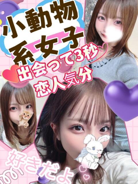 アリス クラブ バレンタイン大阪（素人美女専門デリヘル）