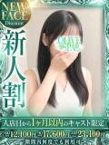 五十嵐 ひな OLIVE SPA（曙町/ヘルス）